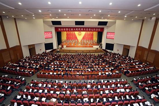 衡水市七届人大七次会议开幕